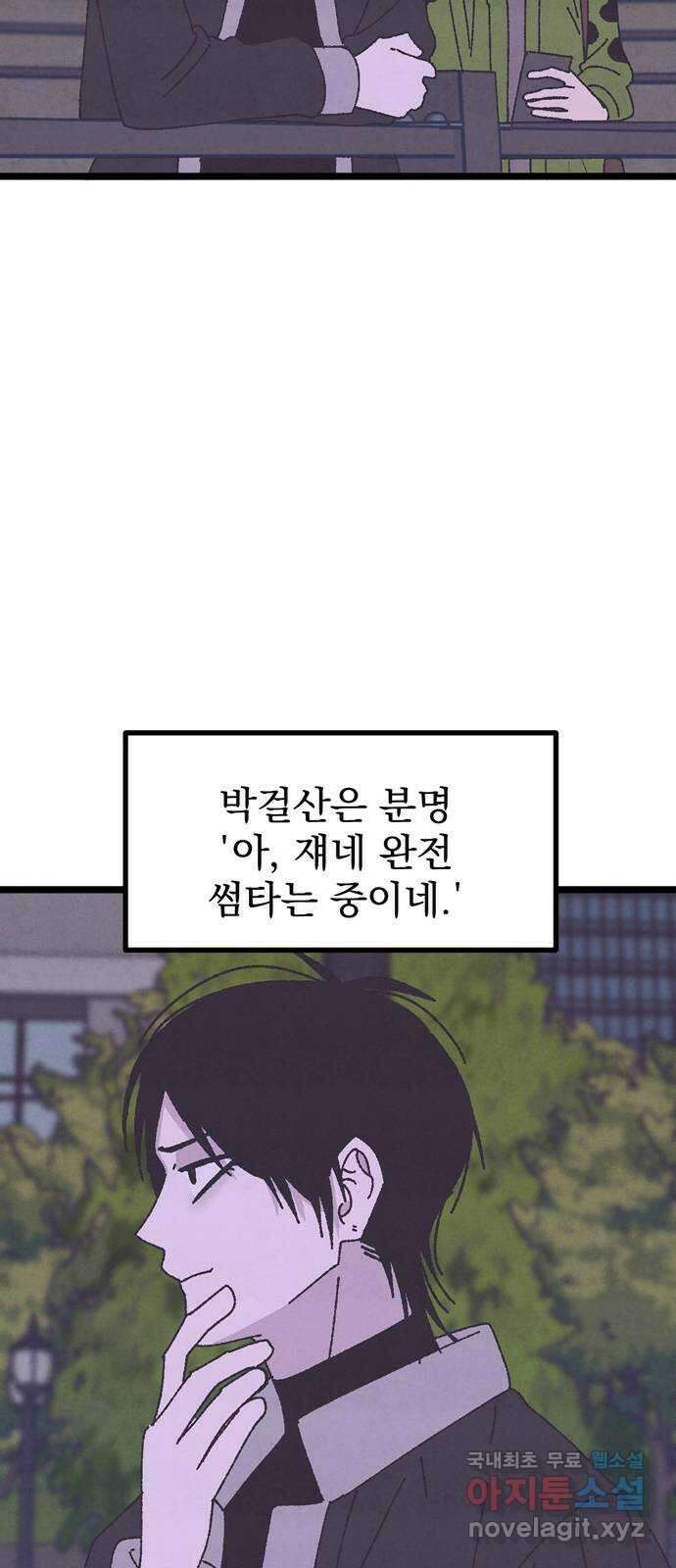 썩은 핑크의 법칙 17화 14