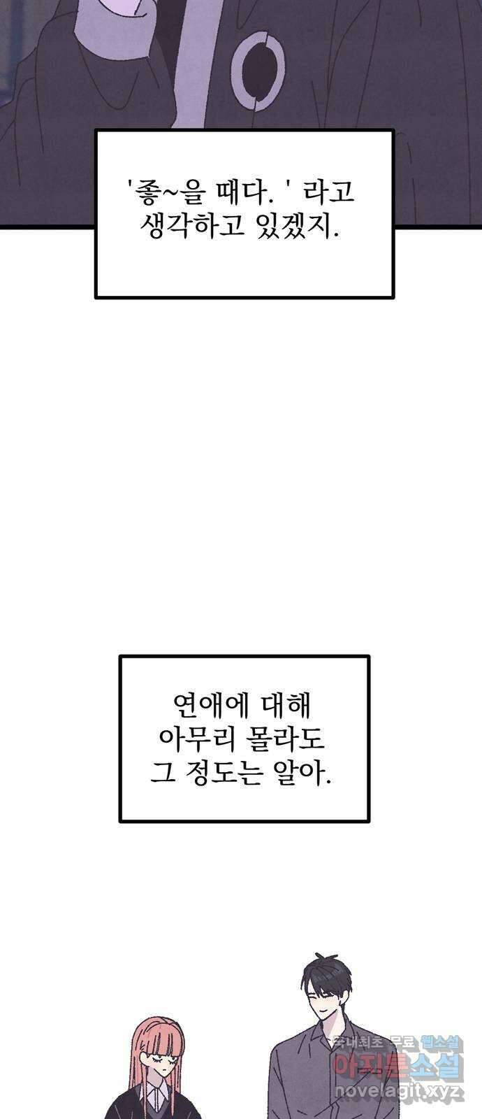 썩은 핑크의 법칙 17화 15
