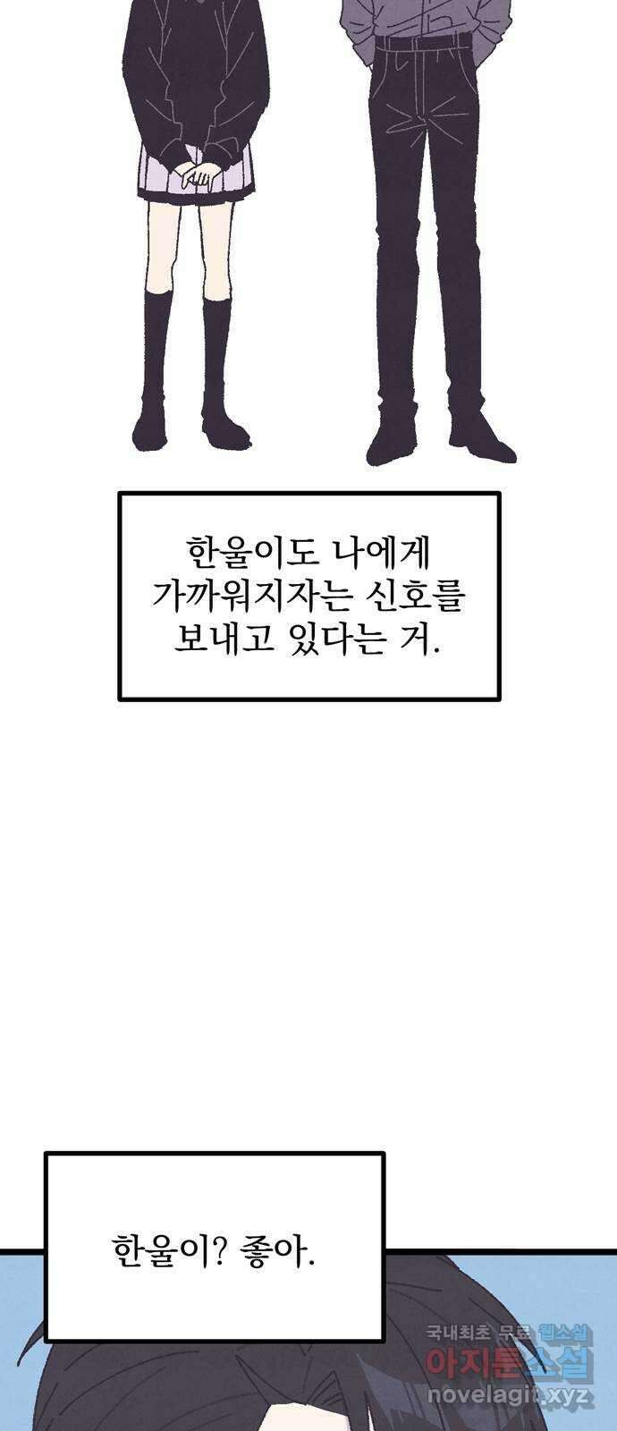 썩은 핑크의 법칙 17화 16