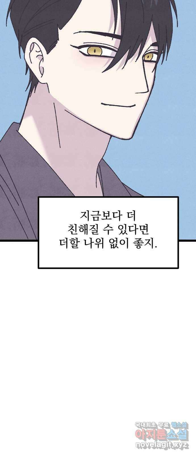 썩은 핑크의 법칙 17화 17