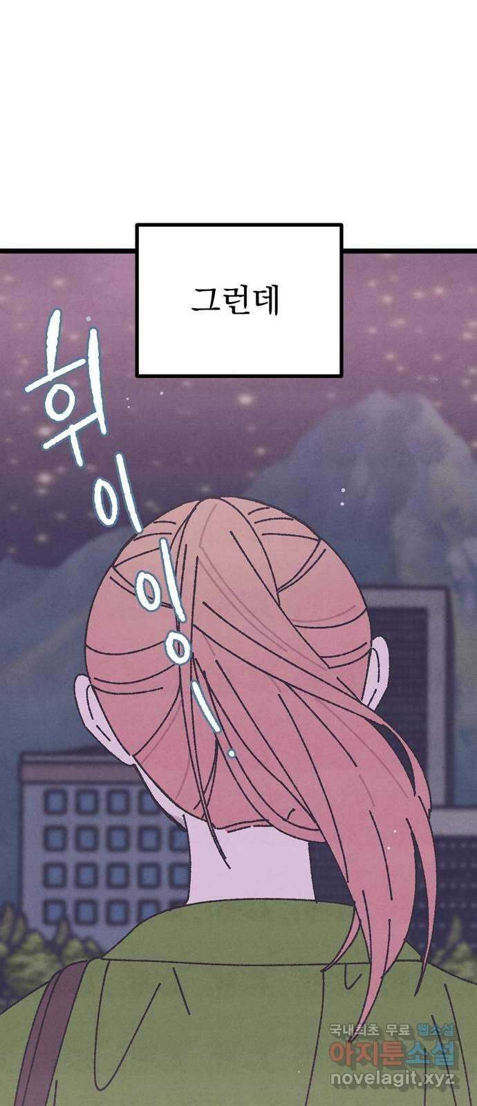 썩은 핑크의 법칙 17화 19