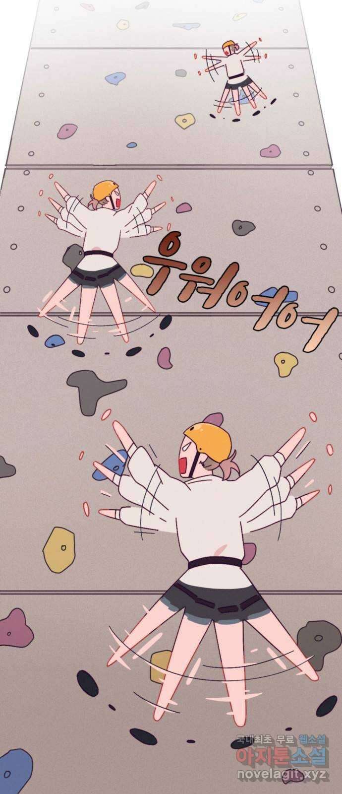 올빼미와 여름 하늘 13화 1