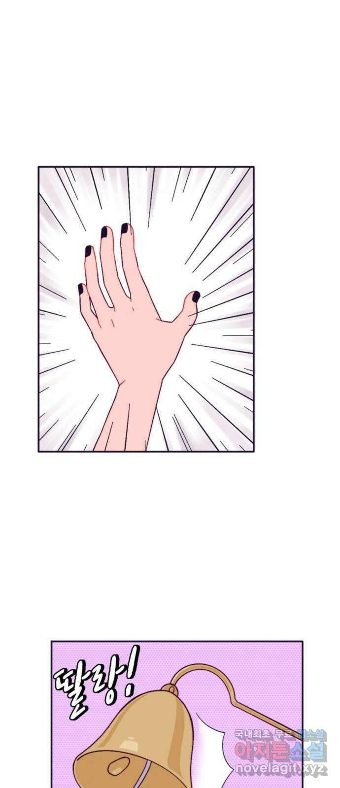 올빼미와 여름 하늘 13화 4