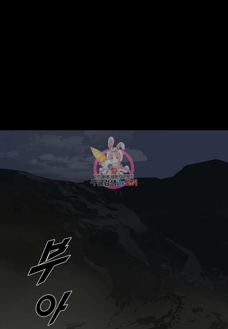 타임리스 38화 1