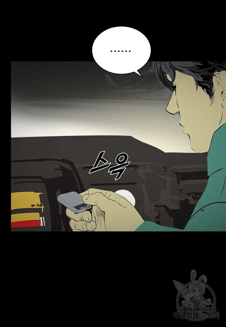 타임리스 38화 3