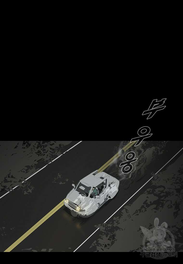 타임리스 38화 5