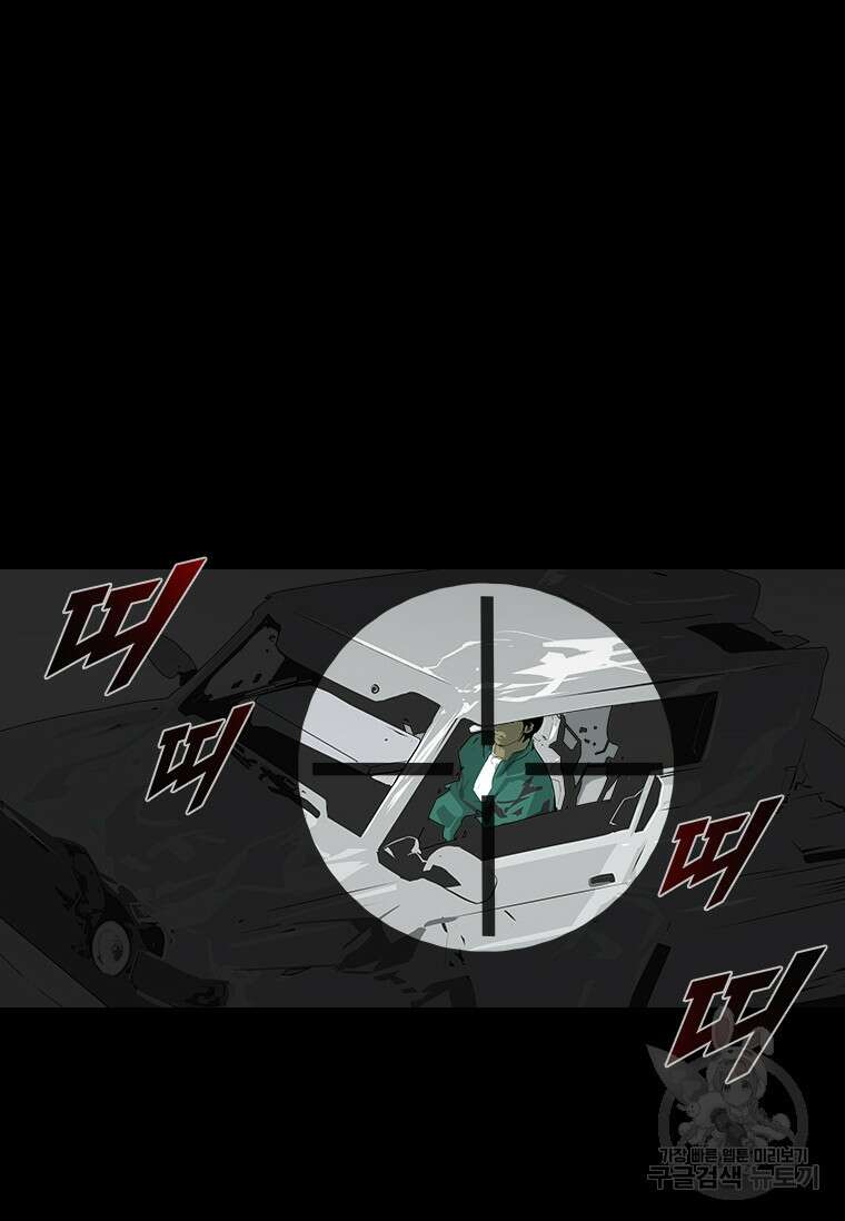 타임리스 38화 6
