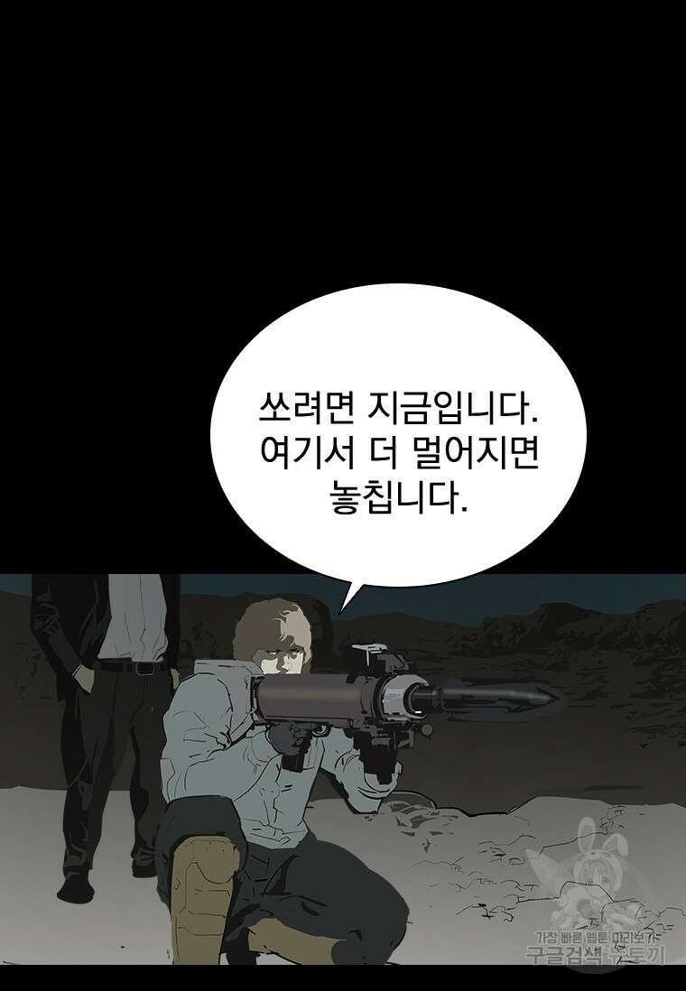 타임리스 38화 7