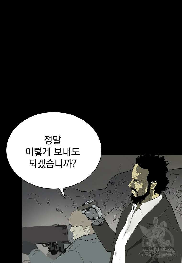 타임리스 38화 8