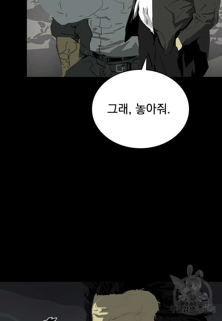 타임리스 38화 9