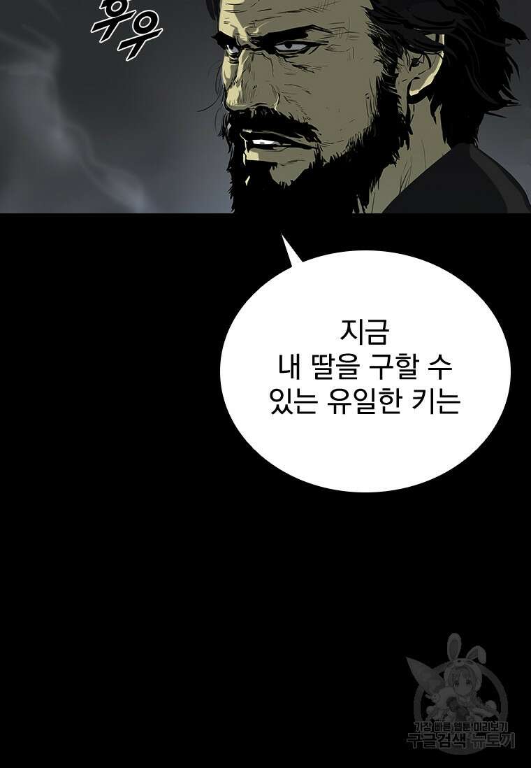 타임리스 38화 10