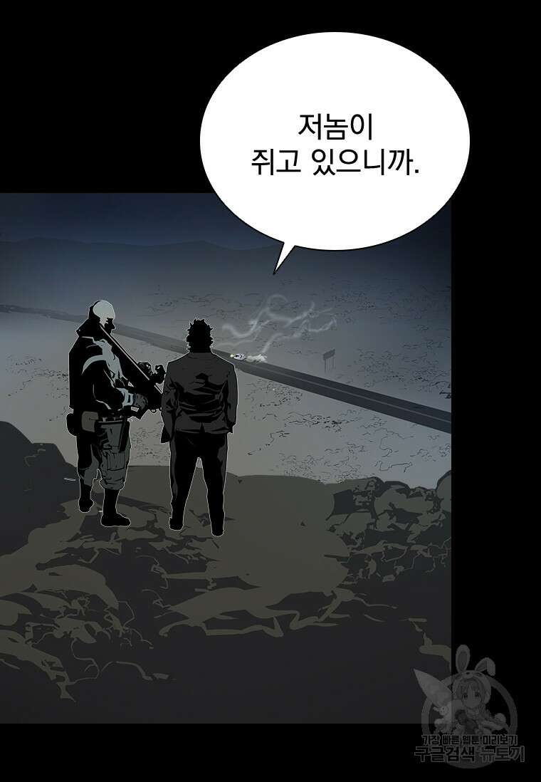 타임리스 38화 11