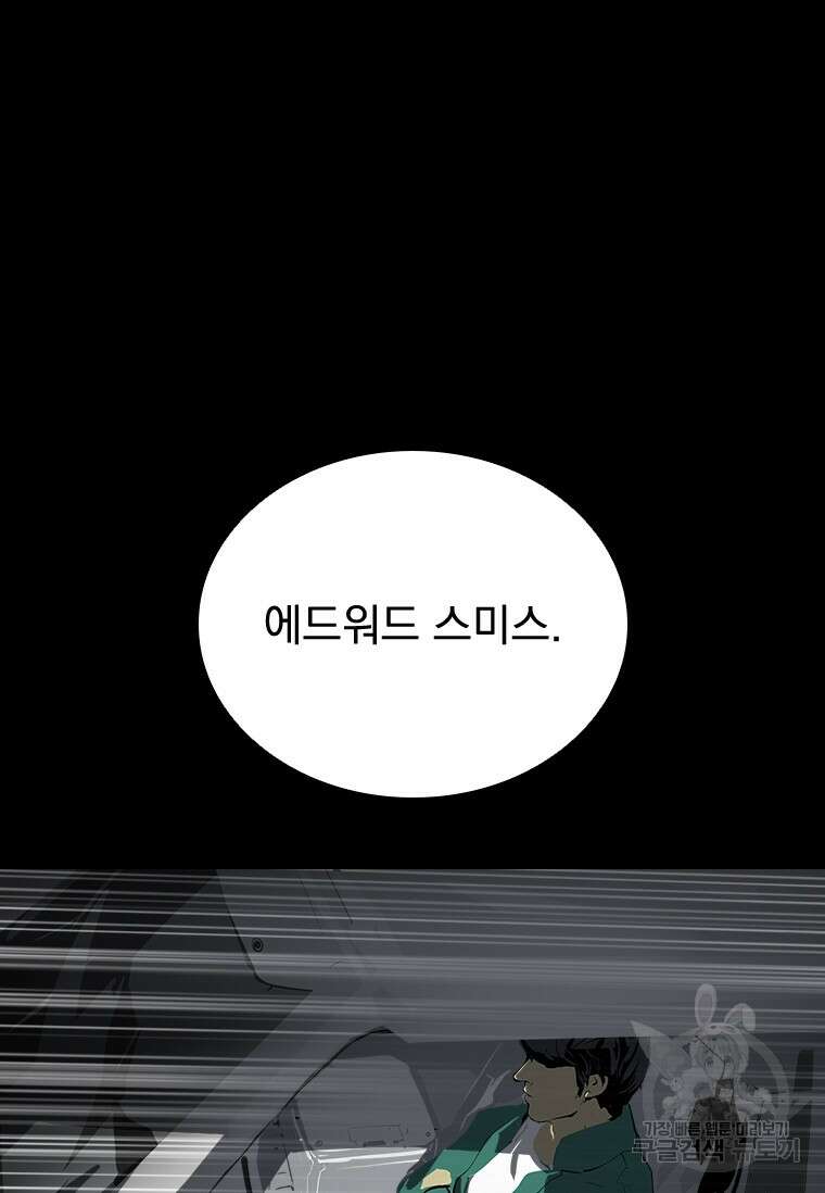 타임리스 38화 12