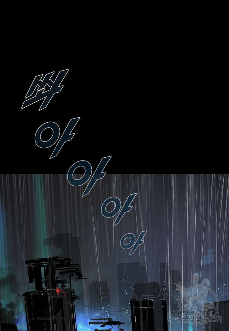 타임리스 38화 15