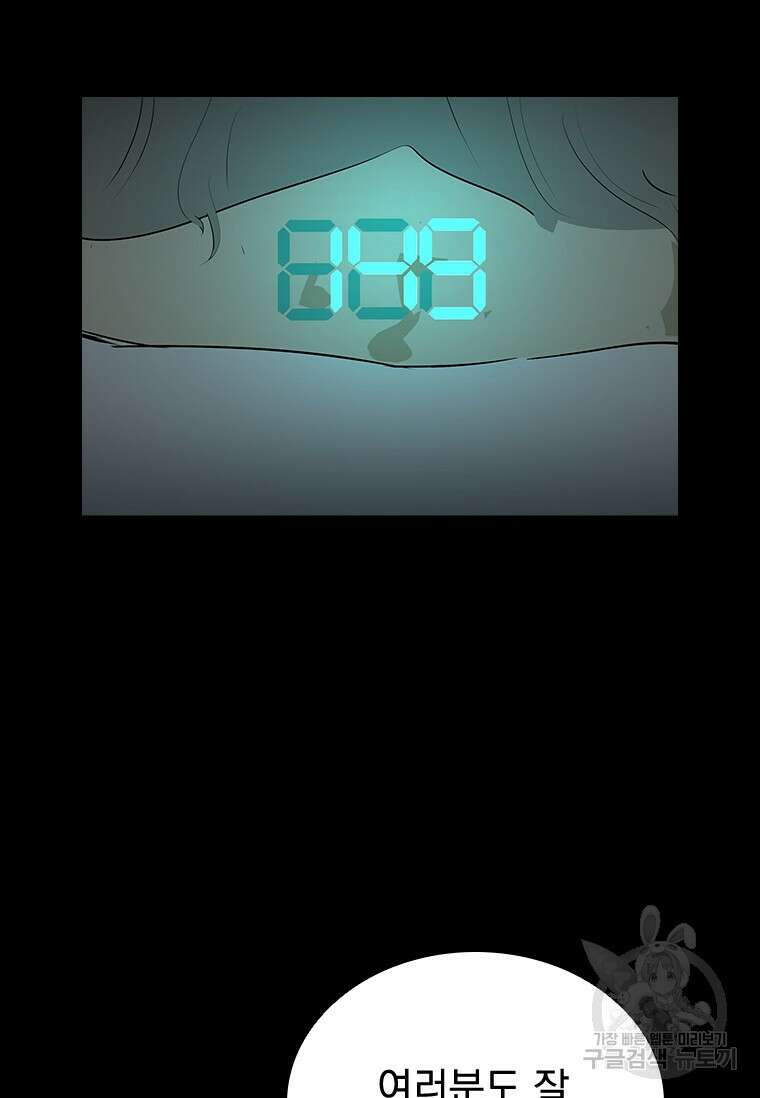 타임리스 38화 17