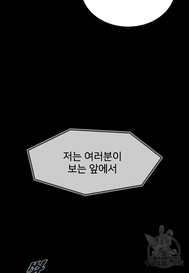 타임리스 38화 19