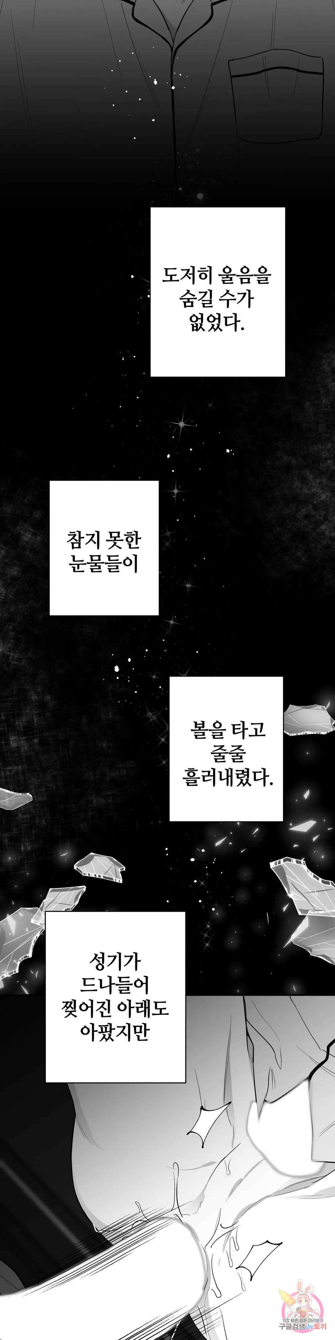 논 제로섬 15화 2