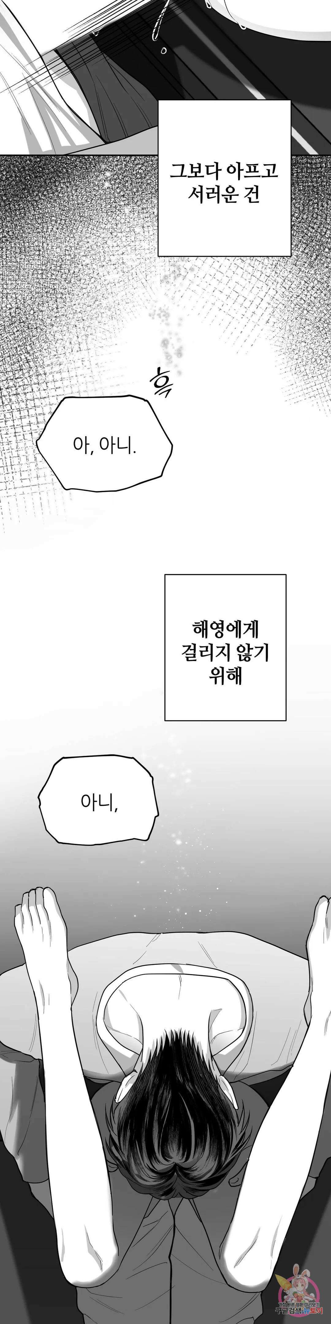 논 제로섬 15화 3