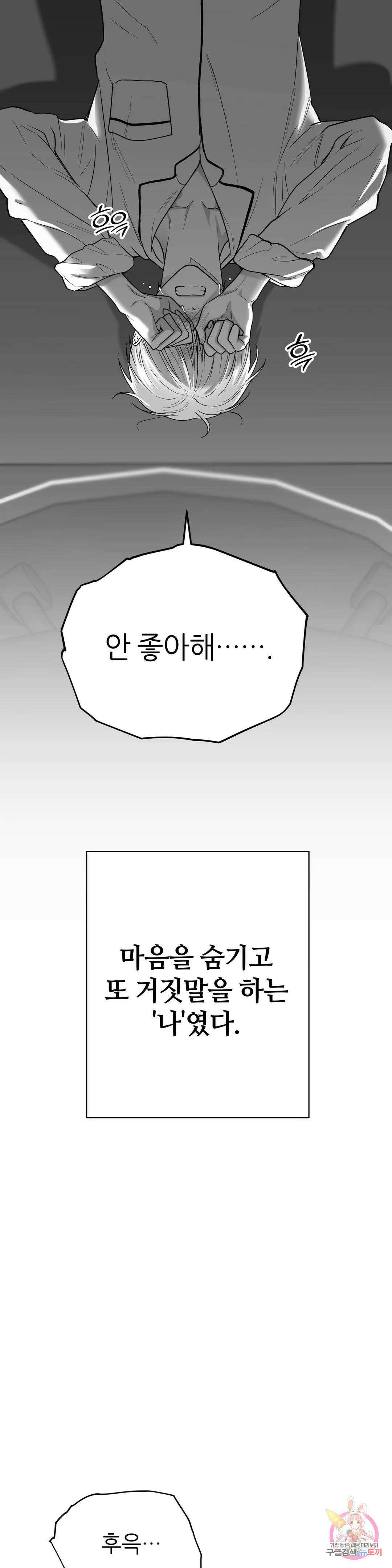 논 제로섬 15화 4