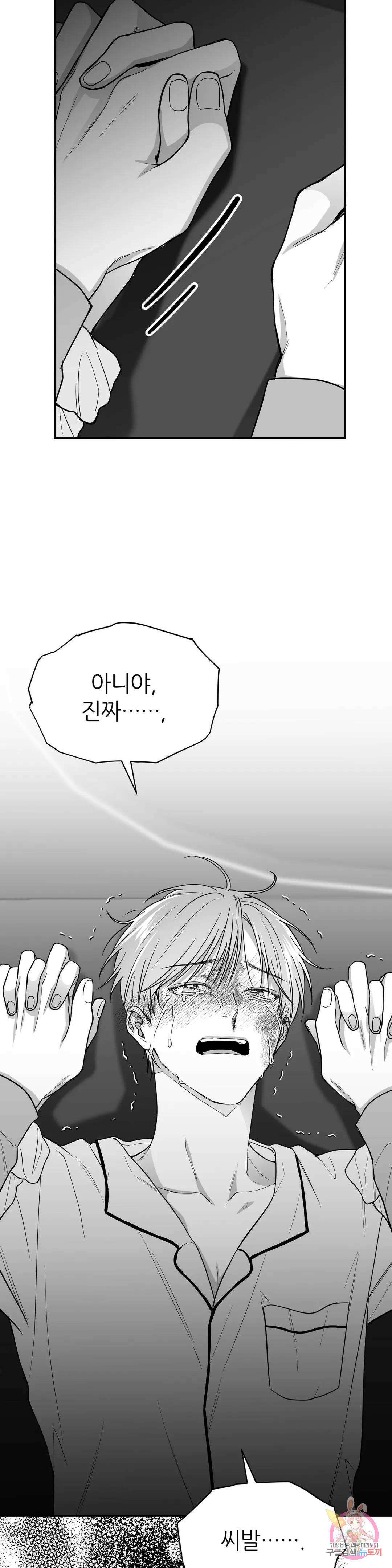 논 제로섬 15화 7