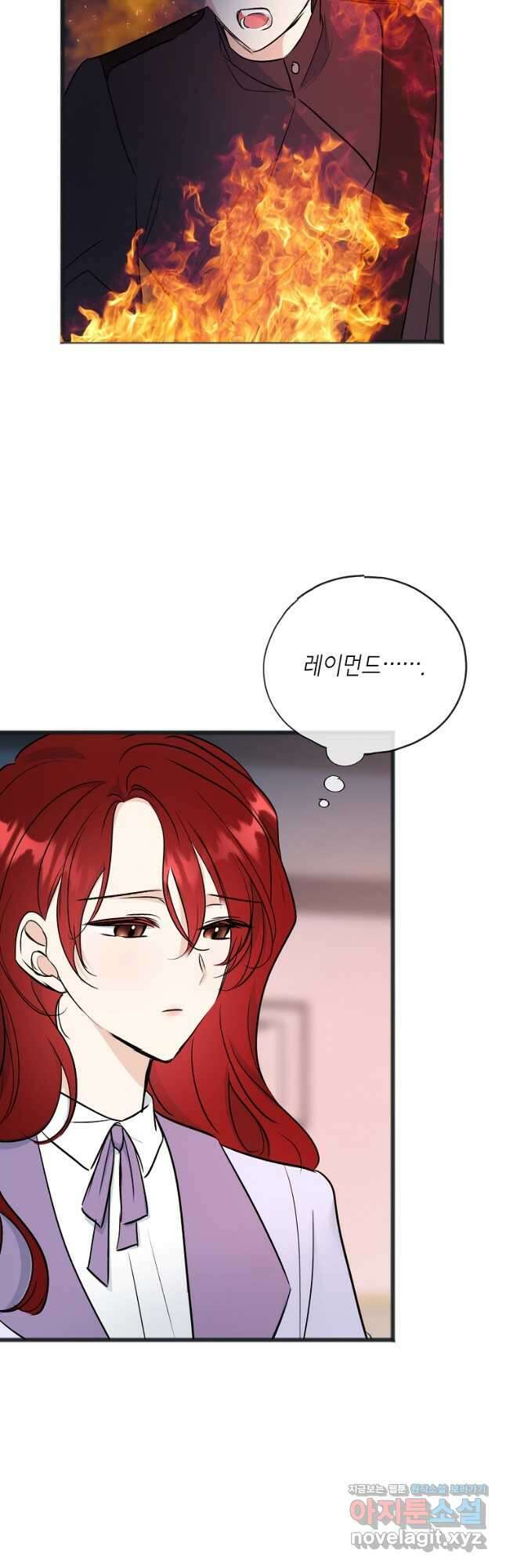 꽃은 썩고 너는 남는다 101화 5