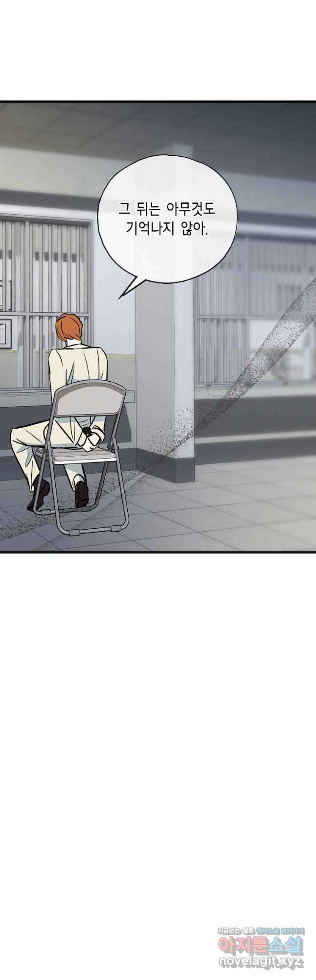 꽃은 썩고 너는 남는다 101화 6