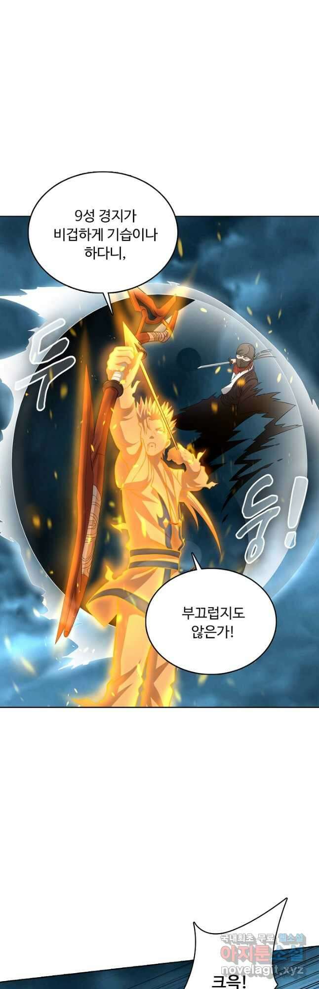 무도독존 351화 2