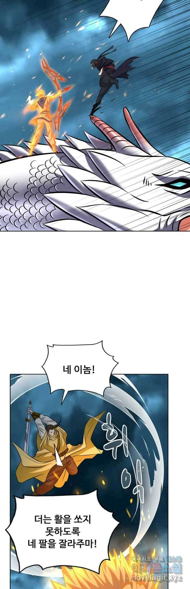 무도독존 351화 3