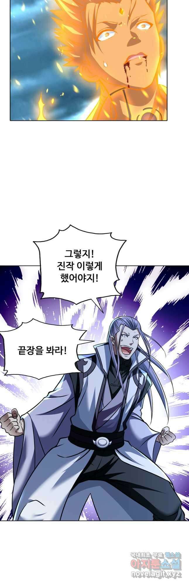 무도독존 351화 4