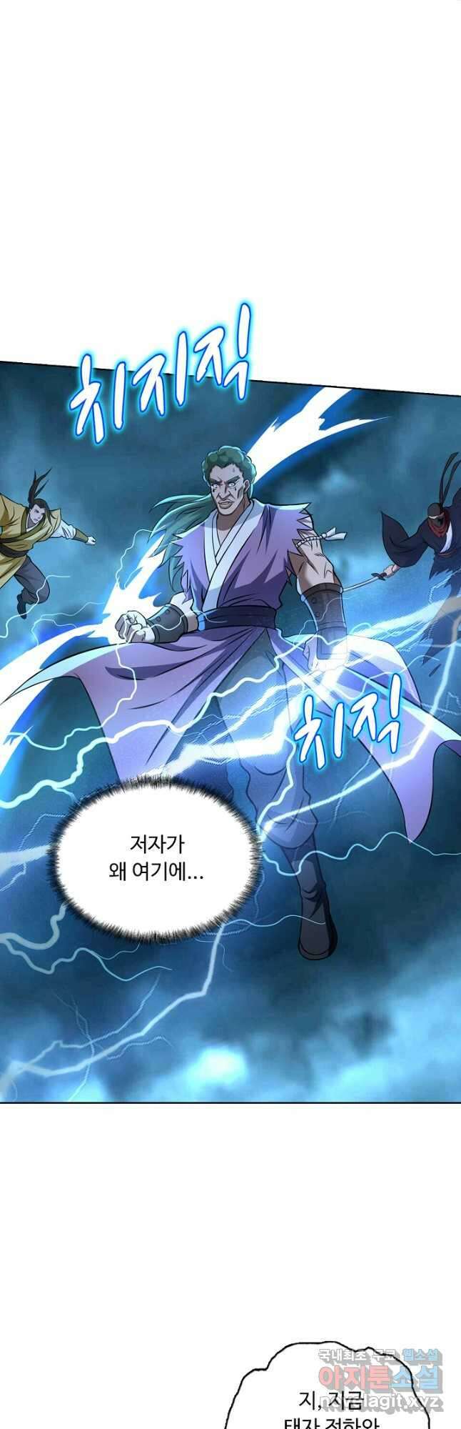 무도독존 351화 8