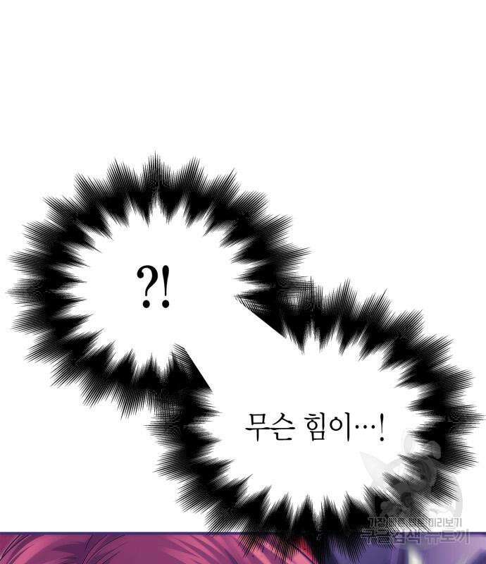 게임 속 바바리안으로 살아남기 22화 13