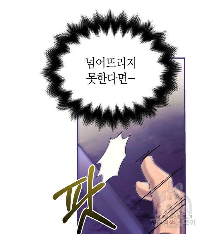 게임 속 바바리안으로 살아남기 22화 16