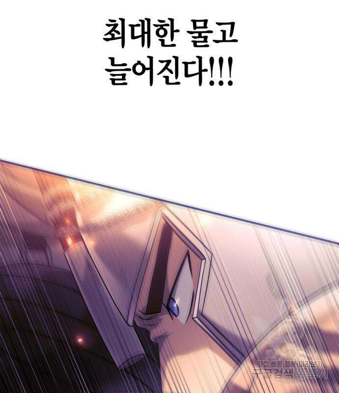 게임 속 바바리안으로 살아남기 22화 19