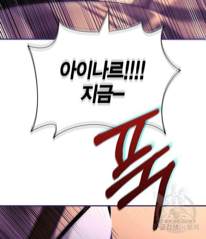 게임 속 바바리안으로 살아남기 22화 20