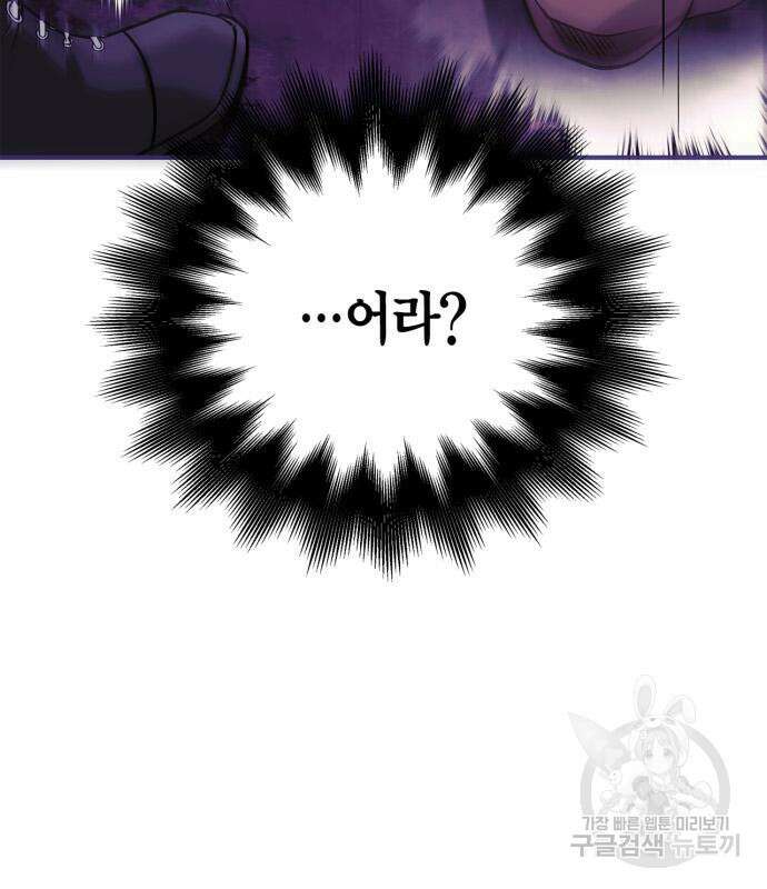 게임 속 바바리안으로 살아남기 22화 23