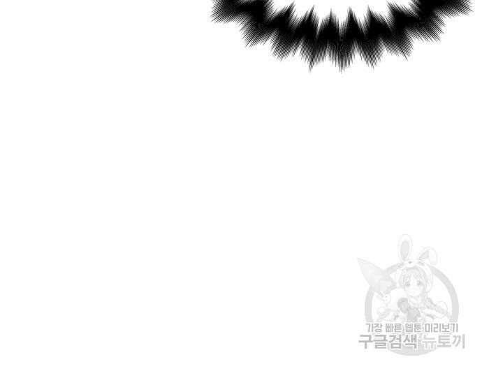 게임 속 바바리안으로 살아남기 22화 27