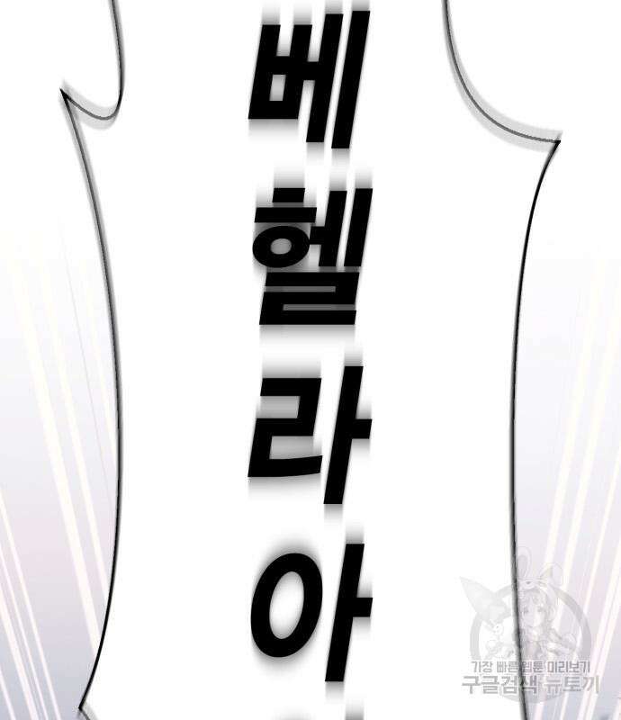 게임 속 바바리안으로 살아남기 22화 30