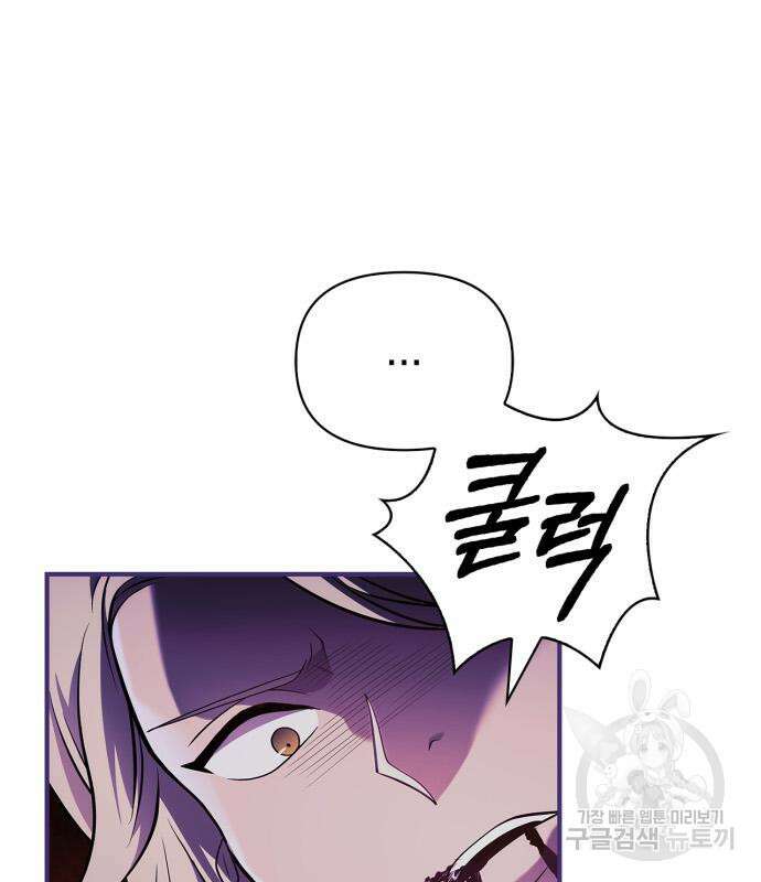게임 속 바바리안으로 살아남기 22화 39