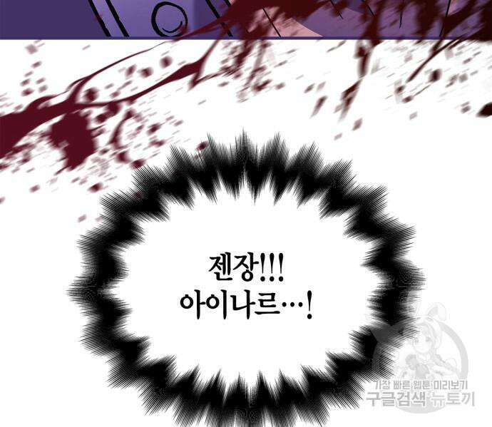 게임 속 바바리안으로 살아남기 22화 42