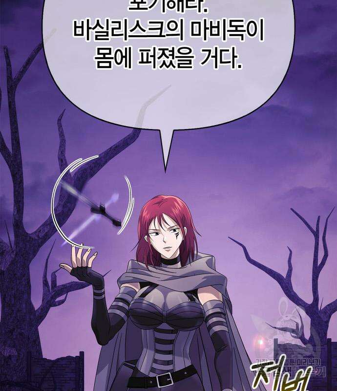 게임 속 바바리안으로 살아남기 22화 45