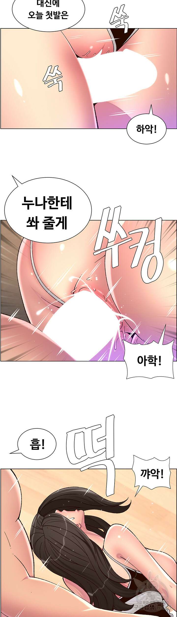 어플쓰는 밤의 황제 54화 18