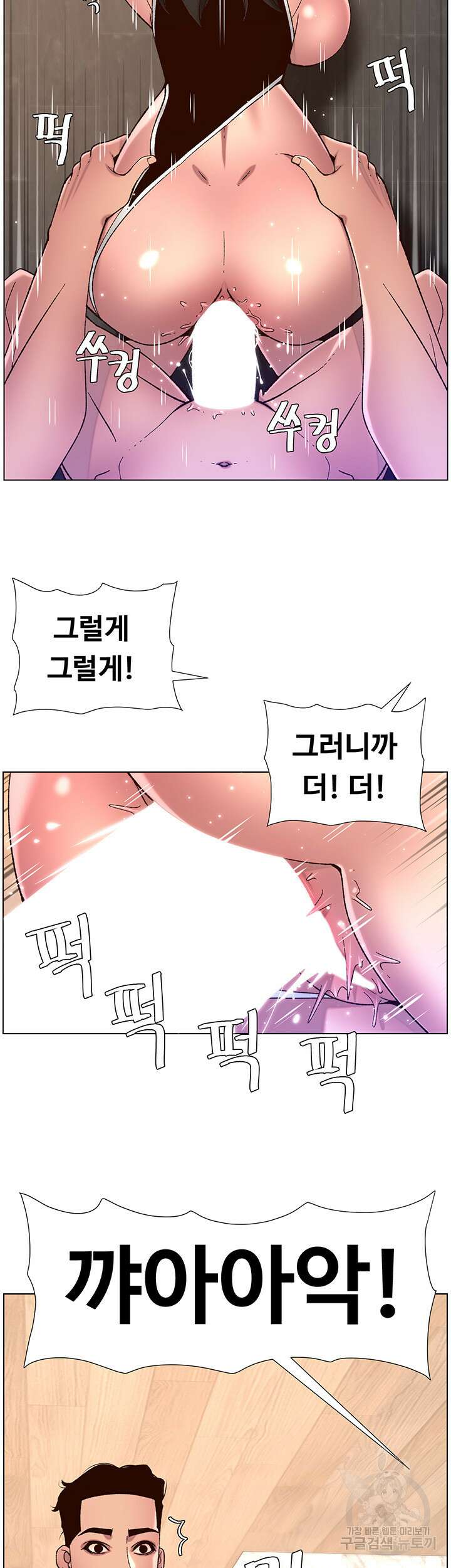 어플쓰는 밤의 황제 54화 22