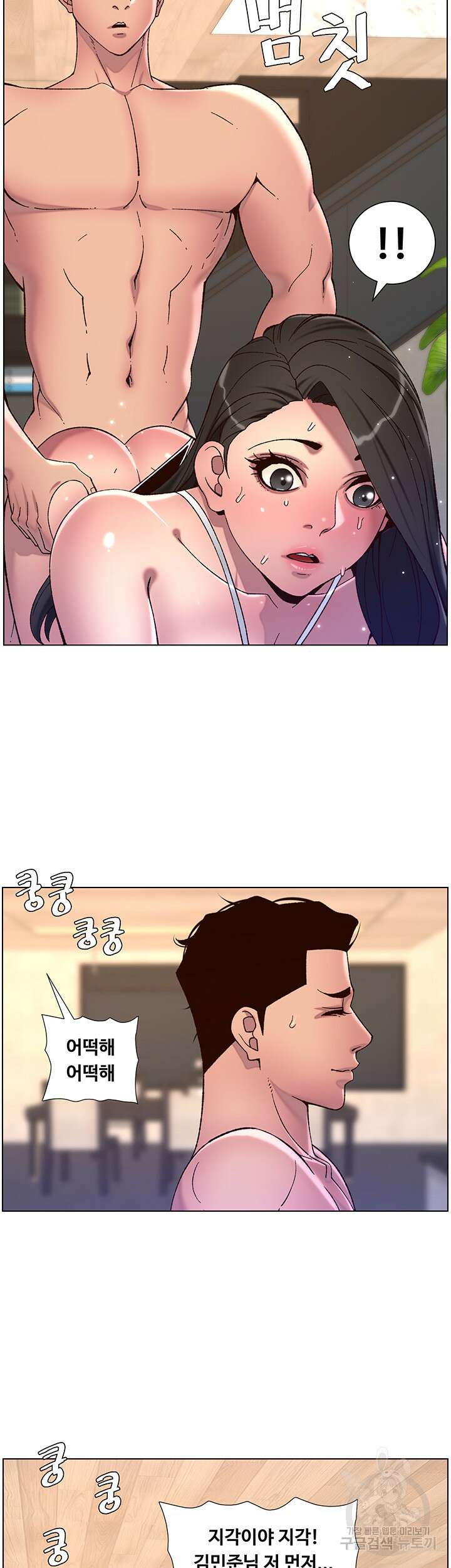 어플쓰는 밤의 황제 54화 23