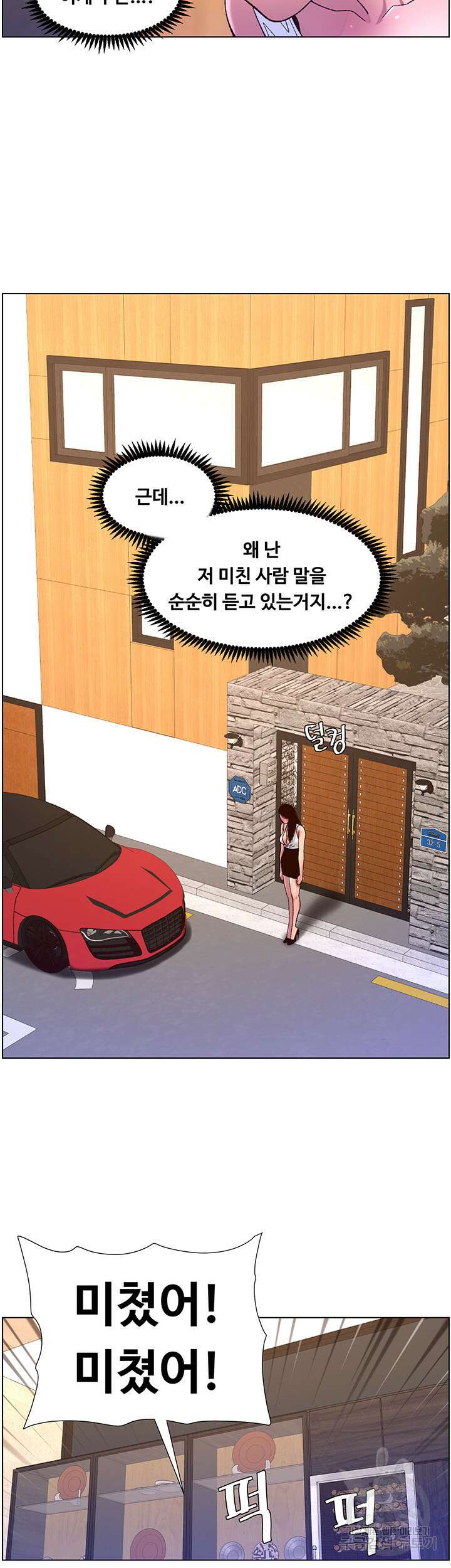 어플쓰는 밤의 황제 54화 31