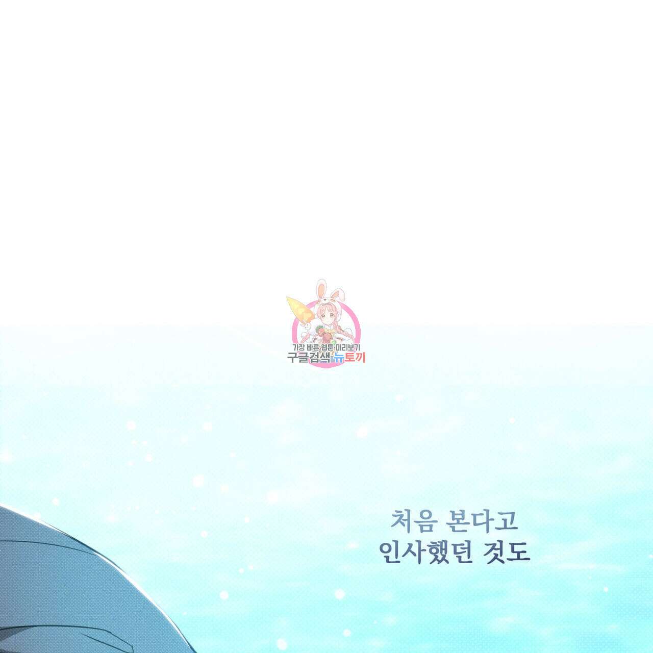 해수면의 아르페지오 46화 1
