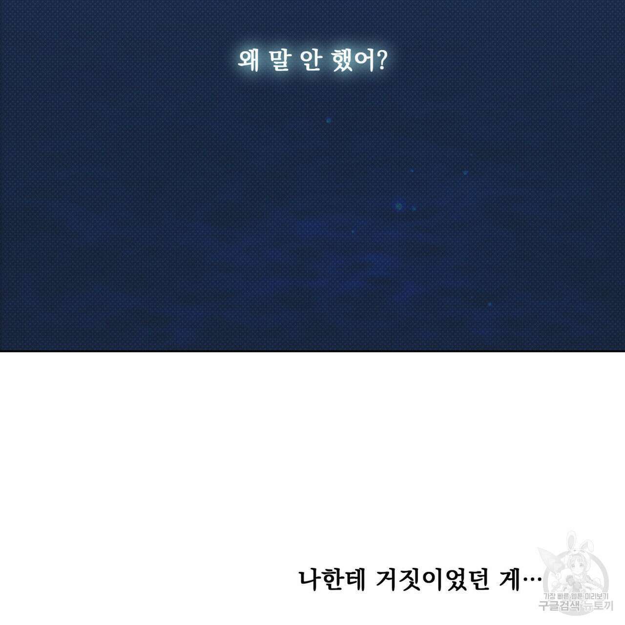 해수면의 아르페지오 46화 4