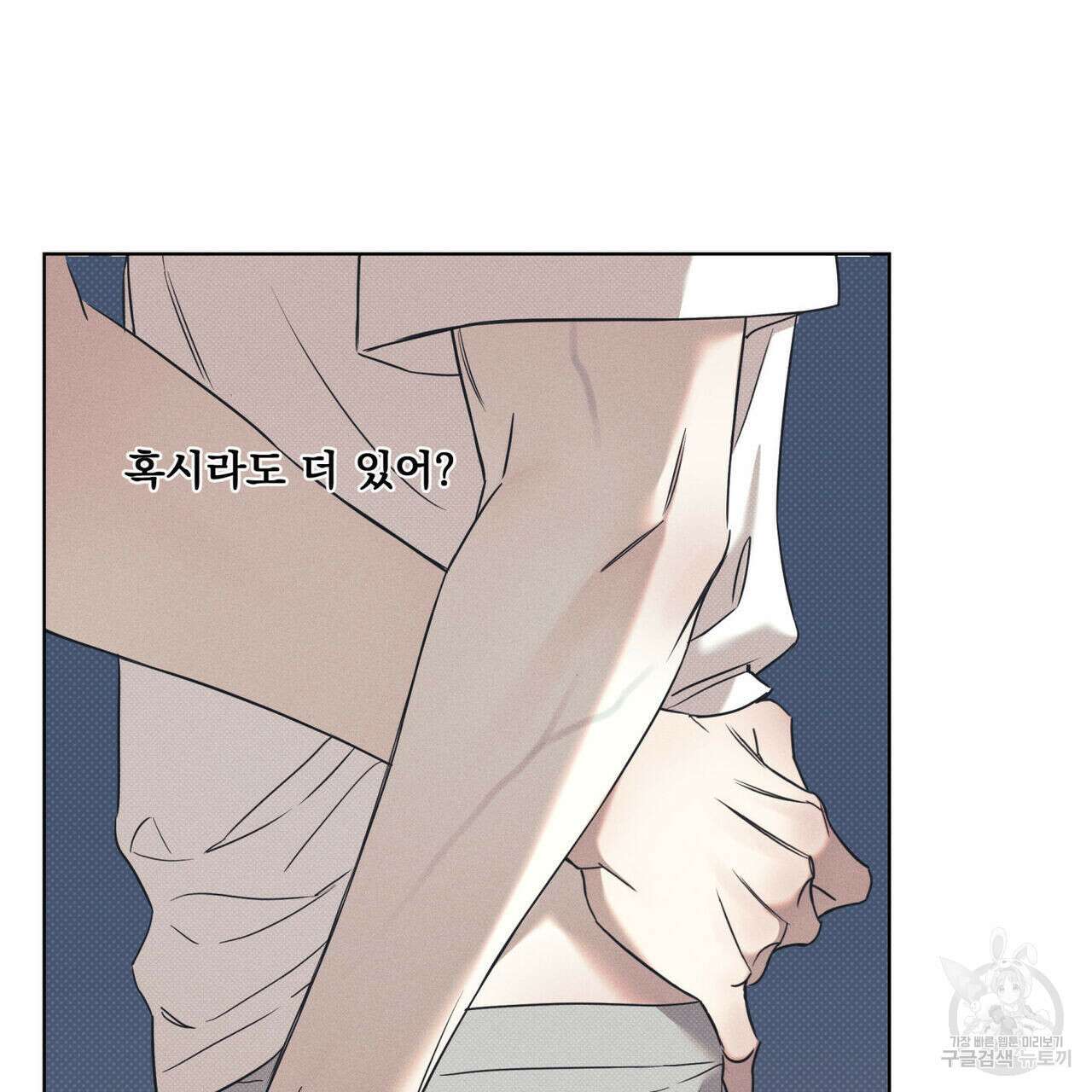해수면의 아르페지오 46화 5