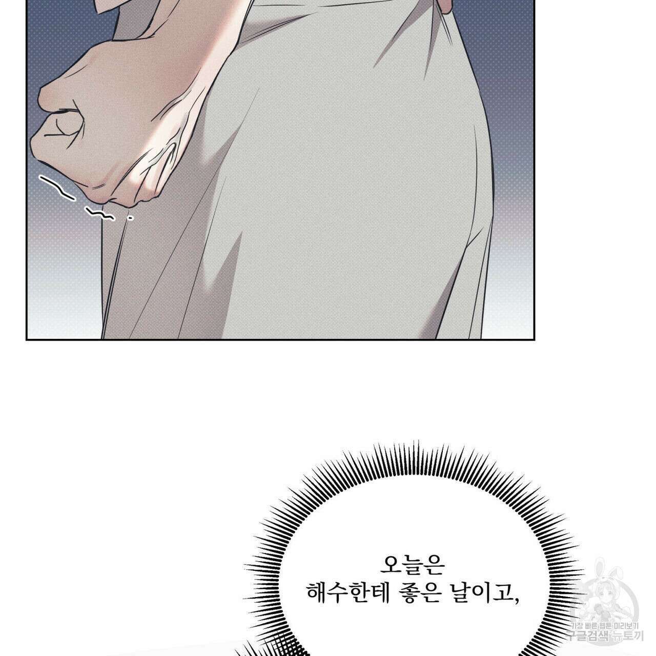 해수면의 아르페지오 46화 6