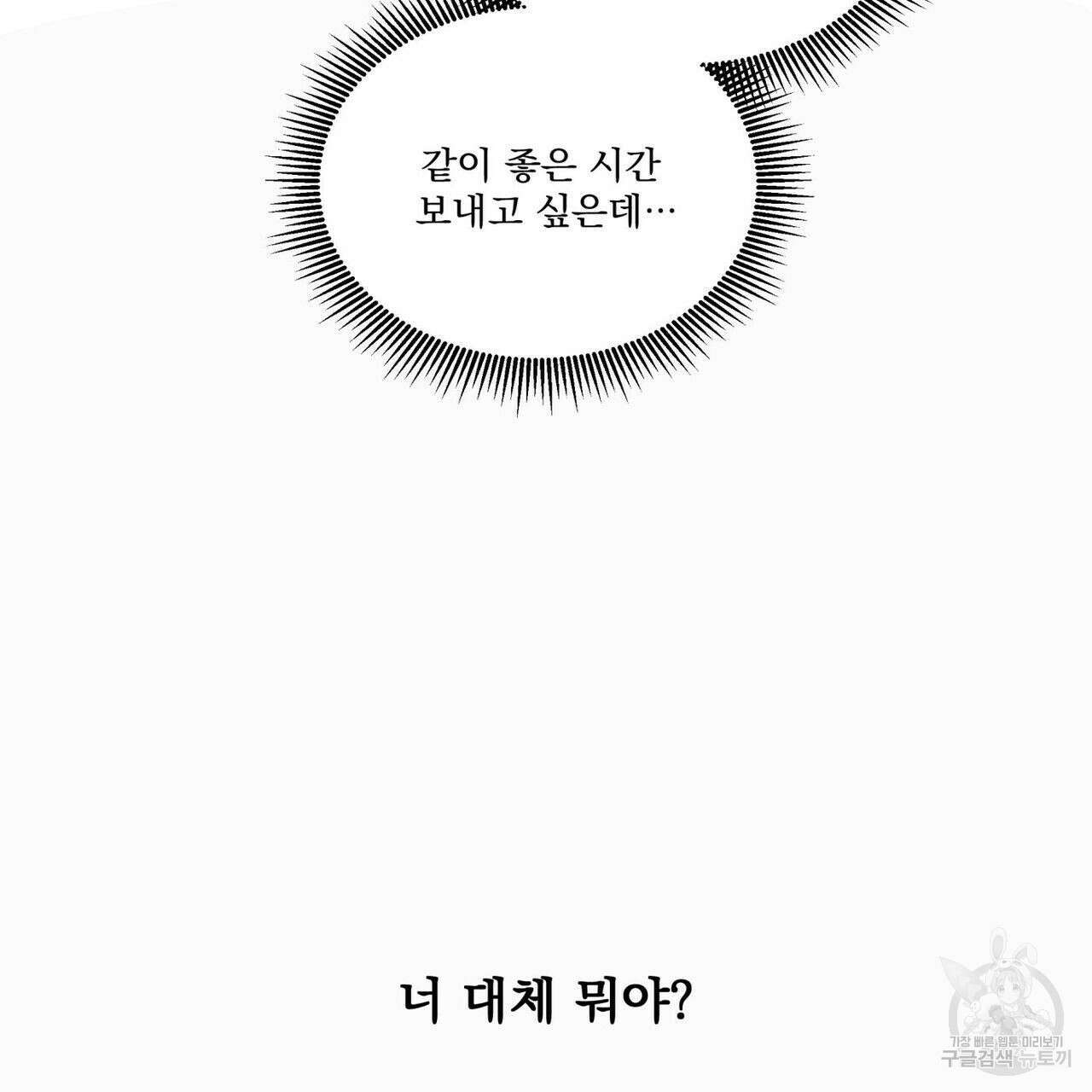 해수면의 아르페지오 46화 7