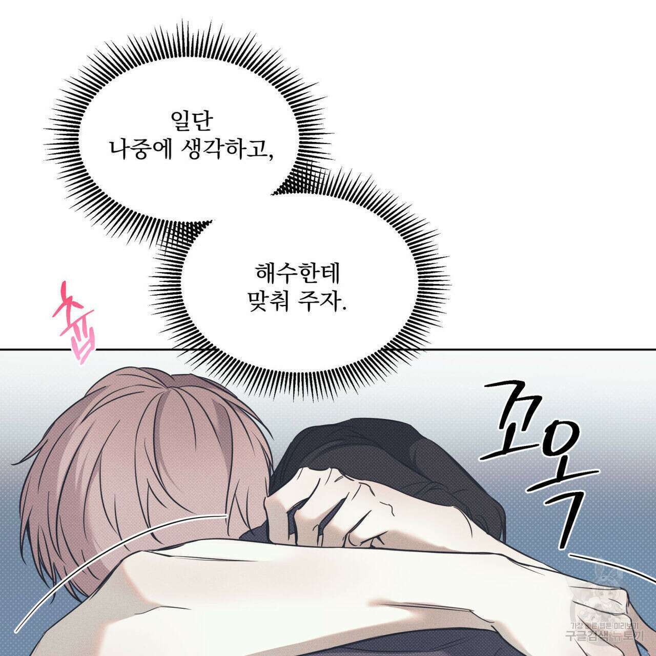 해수면의 아르페지오 46화 13